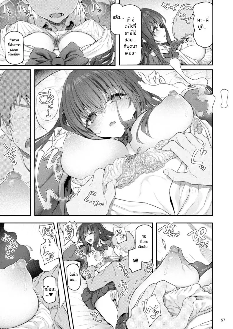อ่านโดจิน [Pale Scarlet (Matsukawa)] Suika ตอนที่ 4 อ่านฟรี หน้าที่ 57