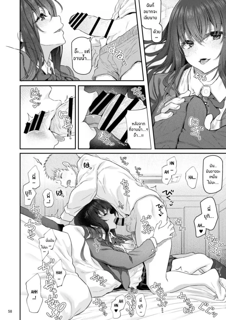 อ่านโดจิน [Pale Scarlet (Matsukawa)] Suika ตอนที่ 4 อ่านฟรี หน้าที่ 58