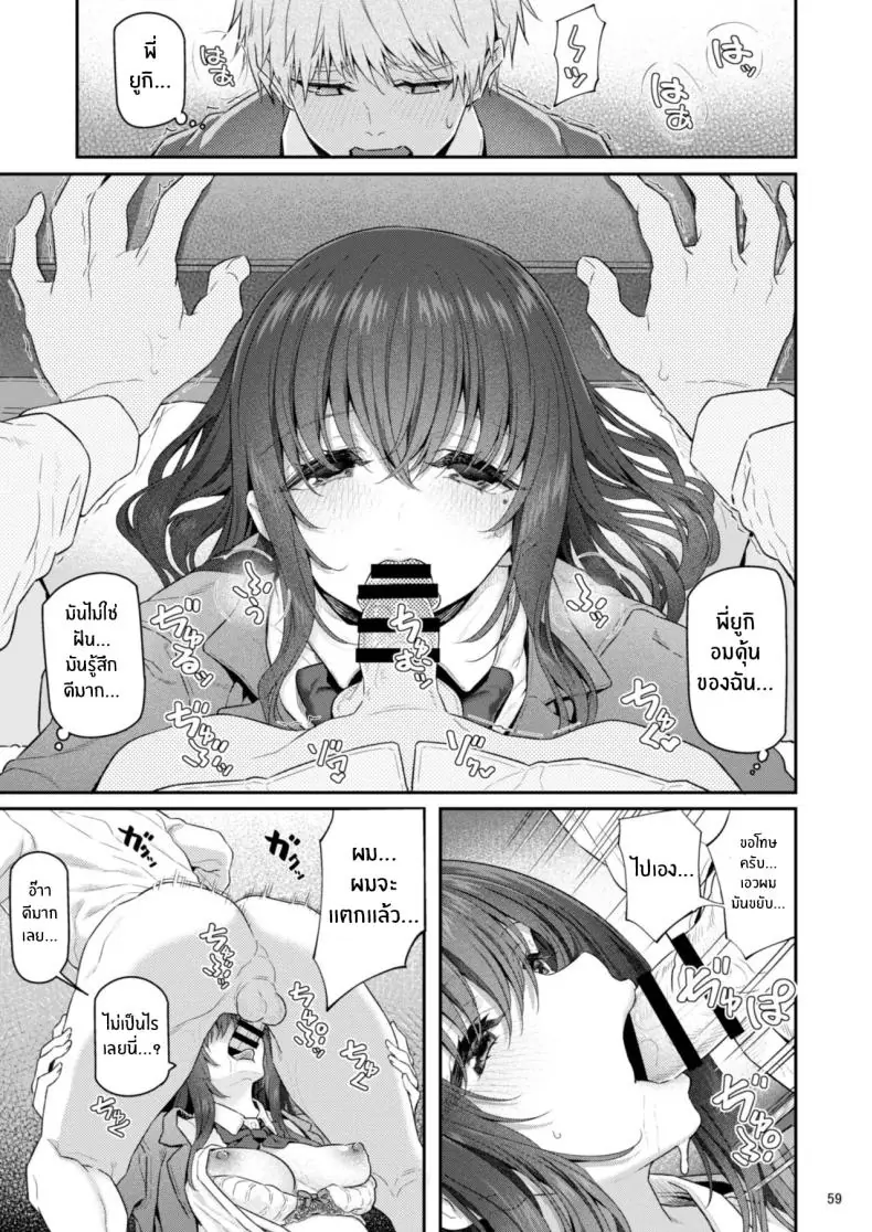 อ่านโดจิน [Pale Scarlet (Matsukawa)] Suika ตอนที่ 4 อ่านฟรี หน้าที่ 59
