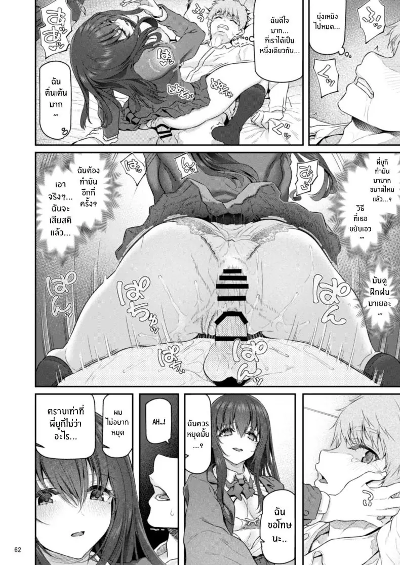 อ่านโดจิน [Pale Scarlet (Matsukawa)] Suika ตอนที่ 4 อ่านฟรี หน้าที่ 62