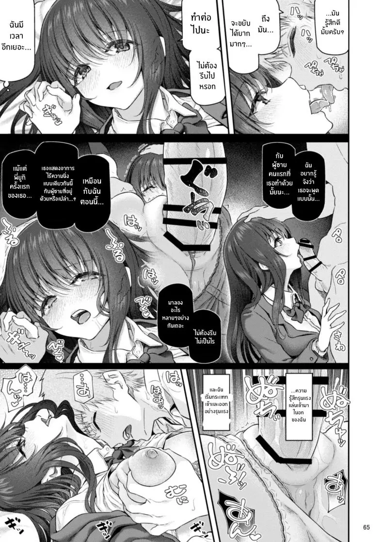 อ่านโดจิน [Pale Scarlet (Matsukawa)] Suika ตอนที่ 4 อ่านฟรี หน้าที่ 65