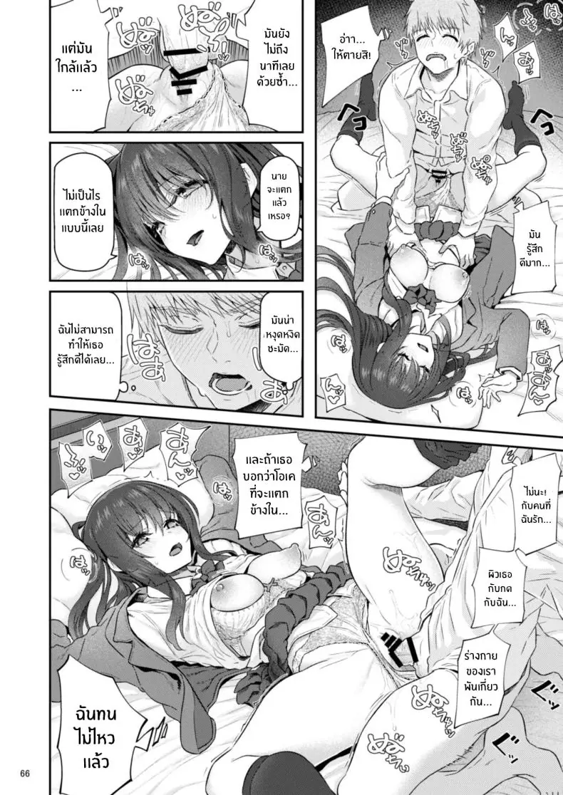 อ่านโดจิน [Pale Scarlet (Matsukawa)] Suika ตอนที่ 4 อ่านฟรี หน้าที่ 66
