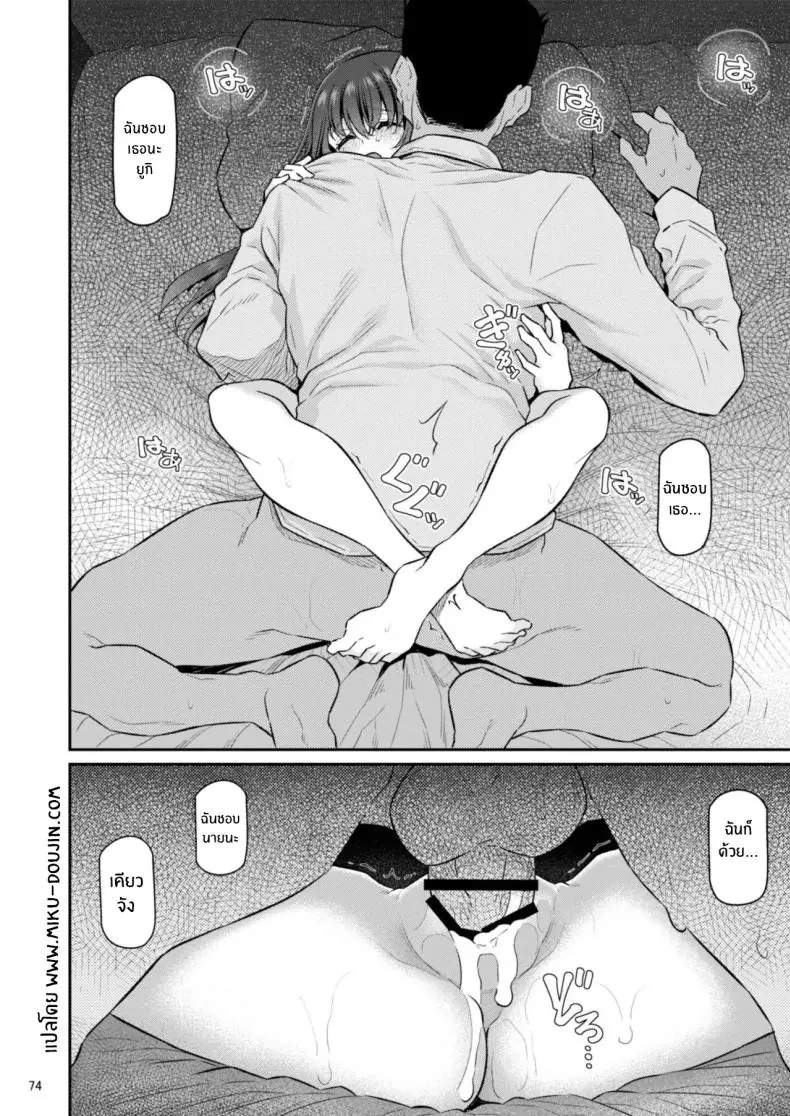 อ่านโดจิน [Pale Scarlet (Matsukawa)] Suika ตอนที่ 4 อ่านฟรี หน้าที่ 74