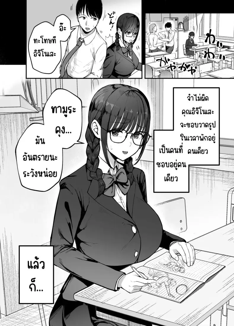 อ่านโดจิน ตอนนั้นเธอเป็นเพื่อนสาววันนี้เธอเป็นถึงไอดอล ตอนที่ 1 [Baketsu Purin] Omae ga Futta InCha Onna, Ima ja Followers Hyakuman-nin Goe no Bakunyuu Gravure Idol dazo หน้าที่ 5