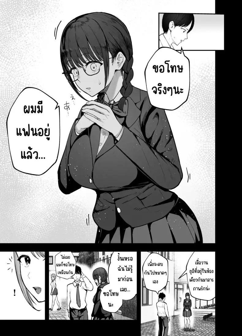อ่านโดจิน ตอนนั้นเธอเป็นเพื่อนสาววันนี้เธอเป็นไอดอล ตอนที่ 1 [Baketsu Purin] อ่านฟรี หน้าที่ 8