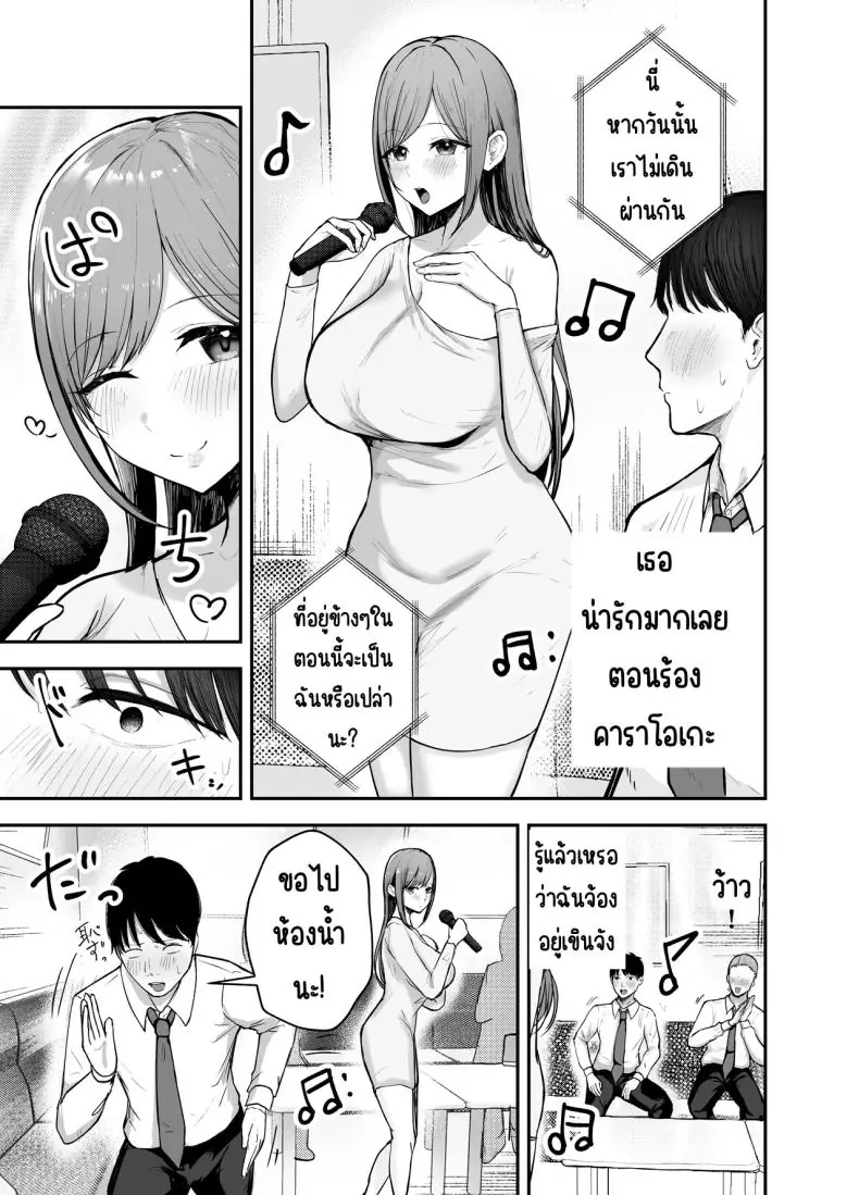 อ่านโดจิน ตอนนั้นเธอเป็นเพื่อนสาววันนี้เธอเป็นไอดอล ตอนที่ 1 [Baketsu Purin] อ่านฟรี หน้าที่ 14