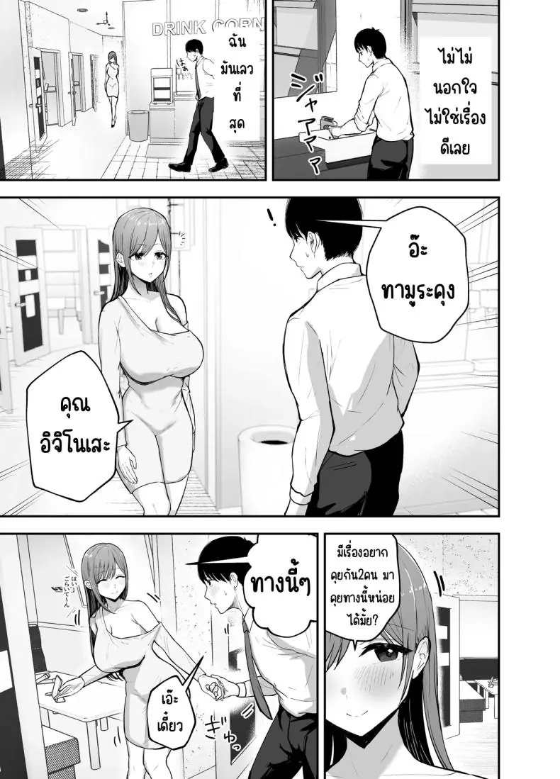 อ่านโดจิน ตอนนั้นเธอเป็นเพื่อนสาววันนี้เธอเป็นไอดอล ตอนที่ 1 [Baketsu Purin] อ่านฟรี หน้าที่ 16