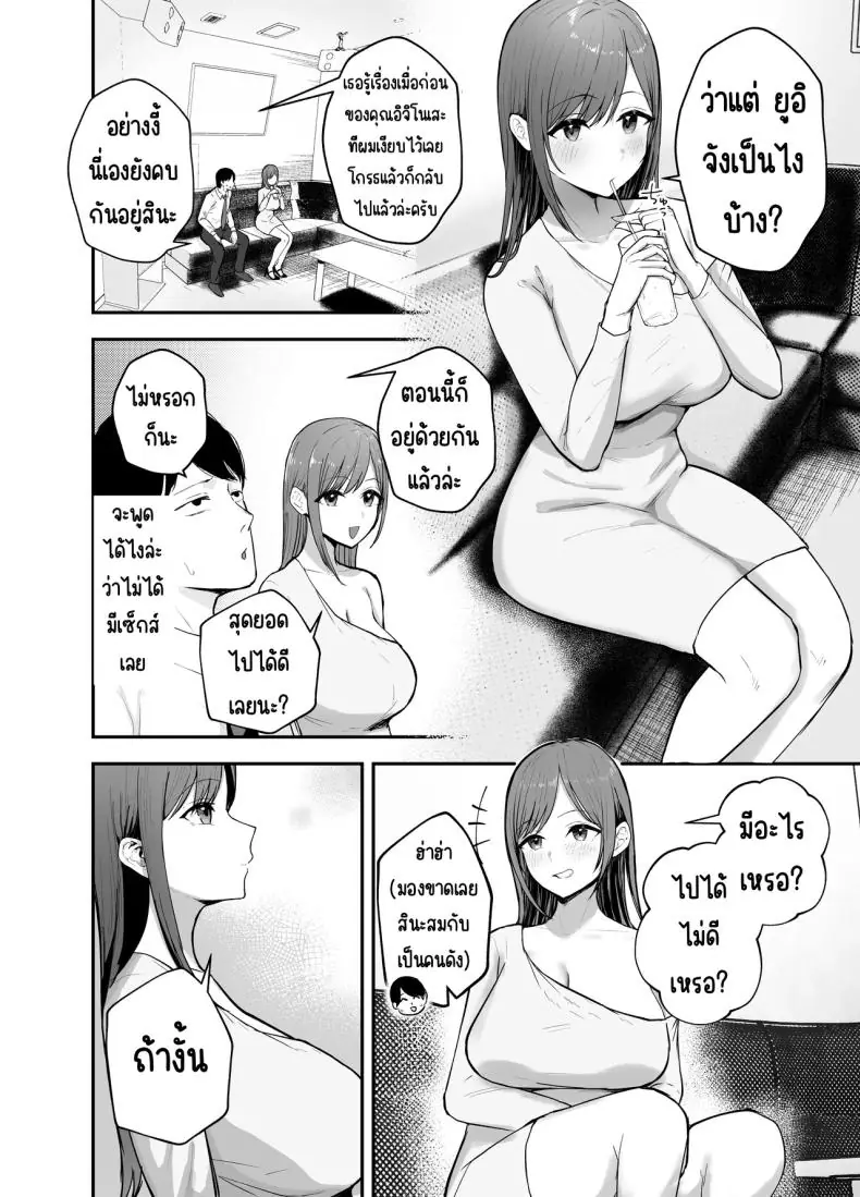 อ่านโดจิน ตอนนั้นเธอเป็นเพื่อนสาววันนี้เธอเป็นไอดอล ตอนที่ 1 [Baketsu Purin] อ่านฟรี หน้าที่ 17