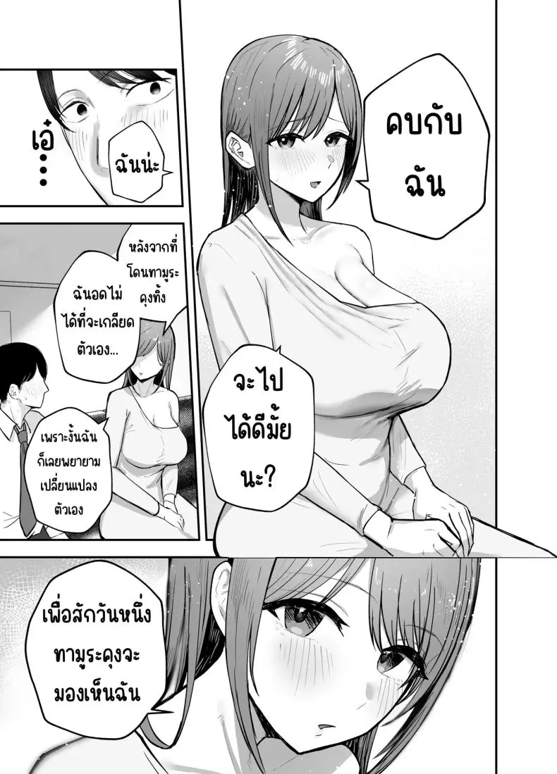 อ่านโดจิน ตอนนั้นเธอเป็นเพื่อนสาววันนี้เธอเป็นไอดอล ตอนที่ 1 [Baketsu Purin] อ่านฟรี หน้าที่ 18