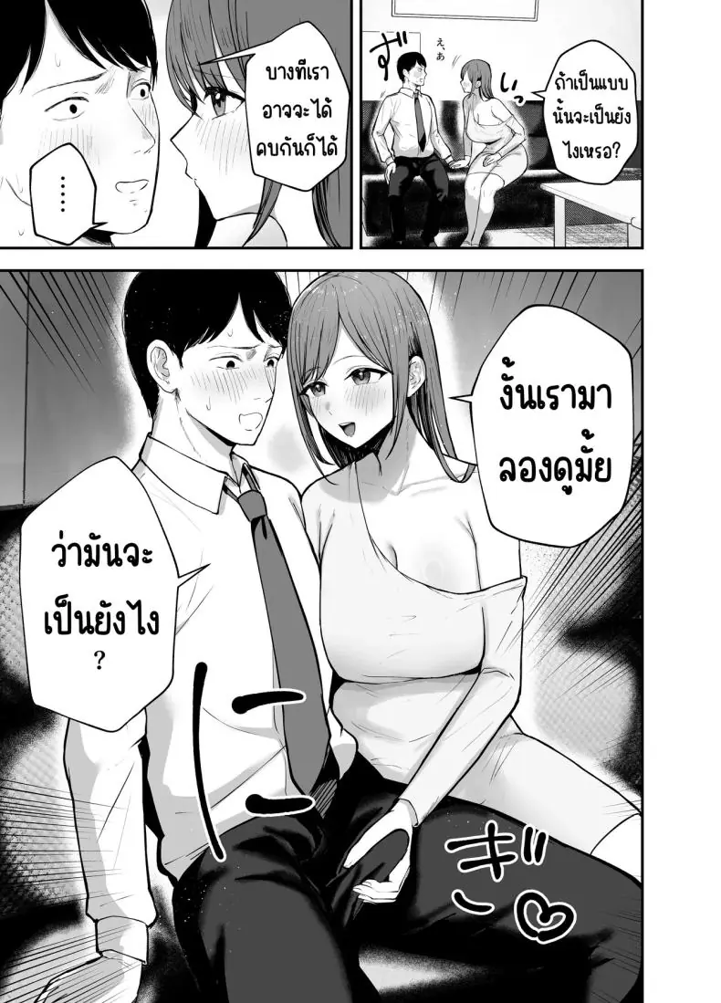 อ่านโดจิน ตอนนั้นเธอเป็นเพื่อนสาววันนี้เธอเป็นไอดอล ตอนที่ 1 [Baketsu Purin] อ่านฟรี หน้าที่ 20