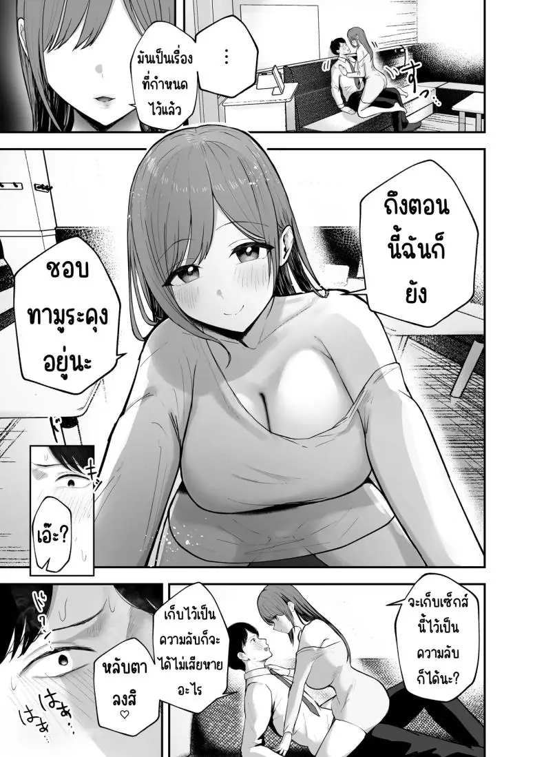 อ่านโดจิน ตอนนั้นเธอเป็นเพื่อนสาววันนี้เธอเป็นไอดอล ตอนที่ 1 [Baketsu Purin] อ่านฟรี หน้าที่ 22