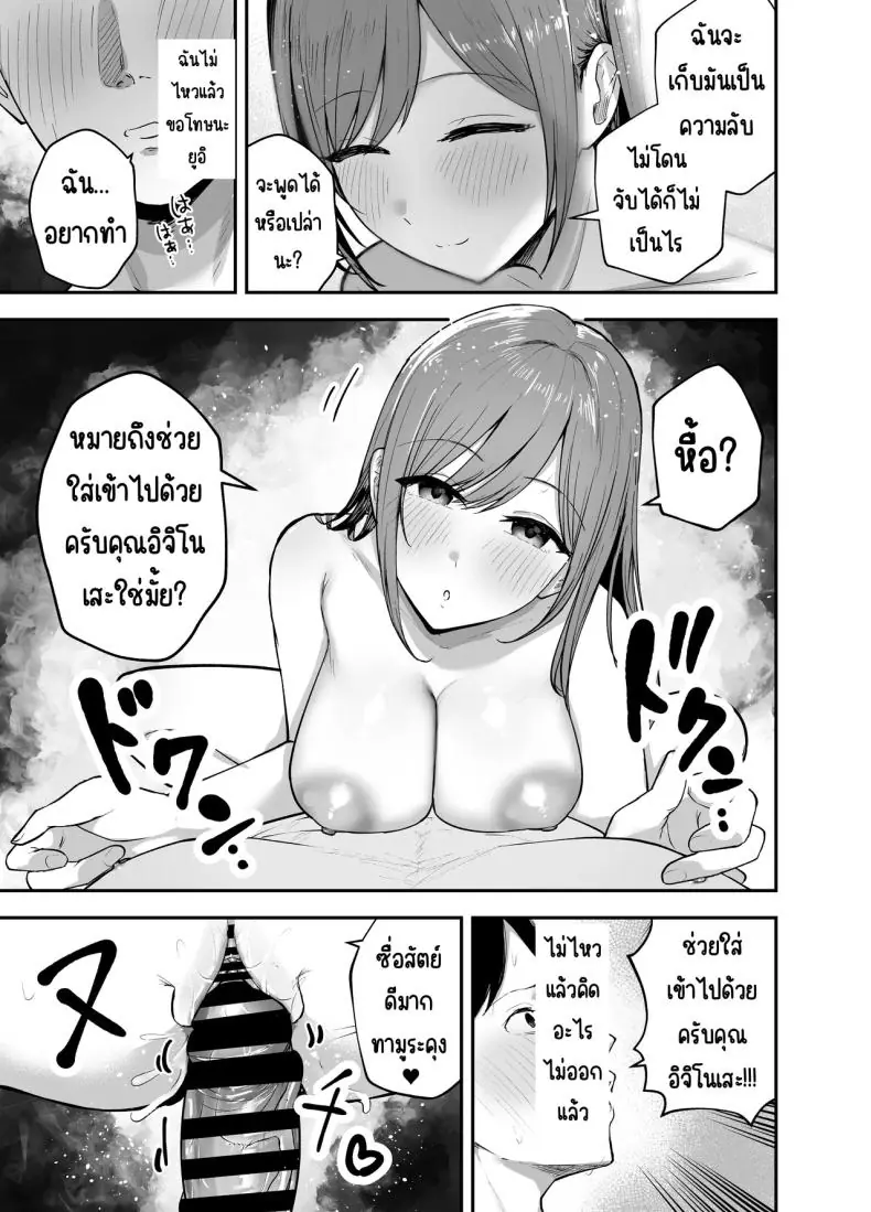 อ่านโดจิน ตอนนั้นเธอเป็นเพื่อนสาววันนี้เธอเป็นไอดอล ตอนที่ 1 [Baketsu Purin] อ่านฟรี หน้าที่ 36