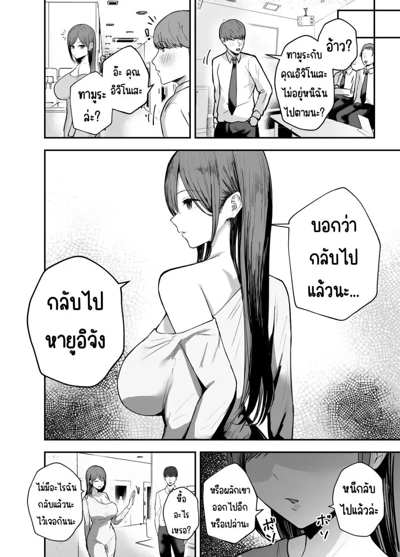 อ่านโดจิน ตอนนั้นเธอเป็นเพื่อนสาววันนี้เธอเป็นไอดอล ตอนที่ 1 [Baketsu Purin] อ่านฟรี หน้าที่ 46