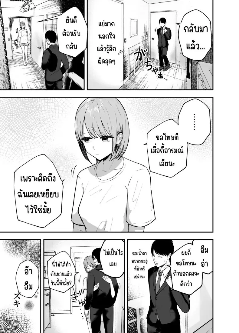 อ่านโดจิน ตอนนั้นเธอเป็นเพื่อนสาววันนี้เธอเป็นไอดอล ตอนที่ 1 [Baketsu Purin] อ่านฟรี หน้าที่ 47