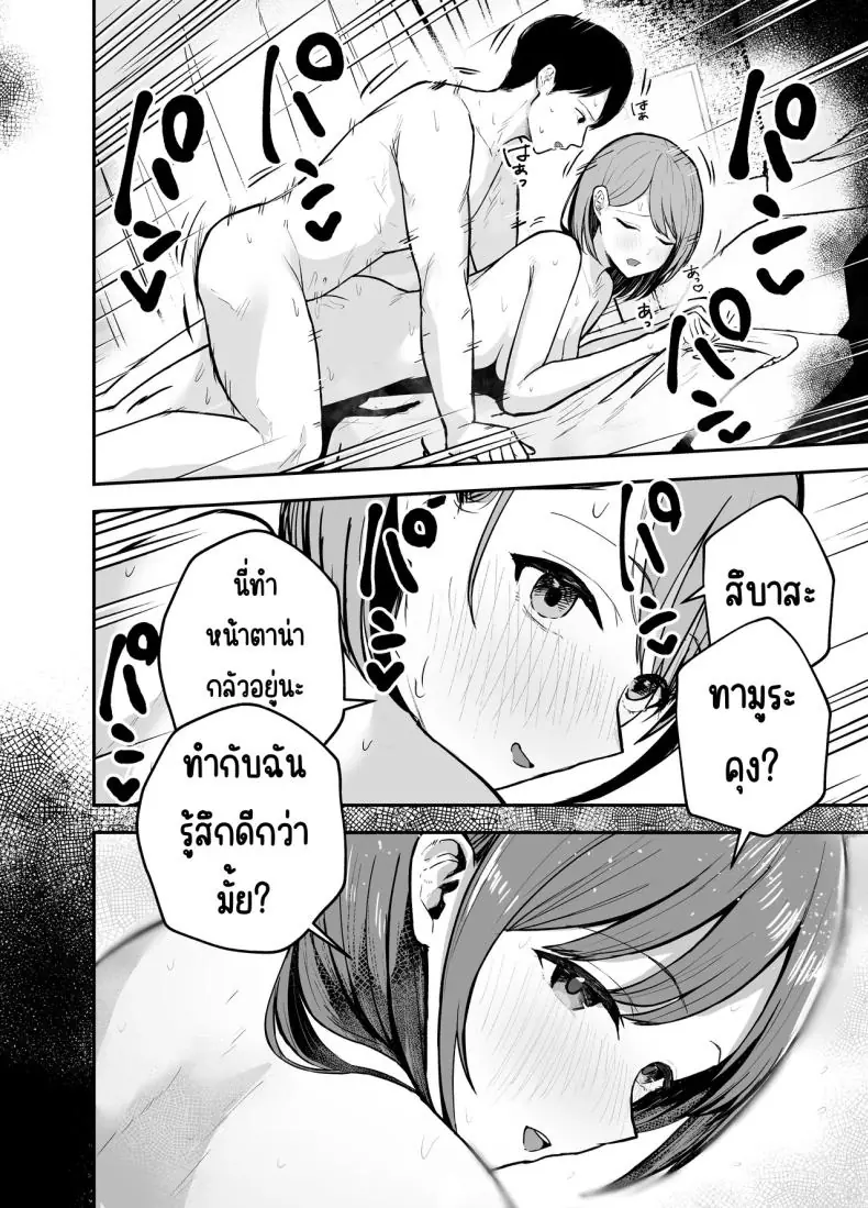 อ่านโดจิน ตอนนั้นเธอเป็นเพื่อนสาววันนี้เธอเป็นไอดอล ตอนที่ 1 [Baketsu Purin] อ่านฟรี หน้าที่ 48