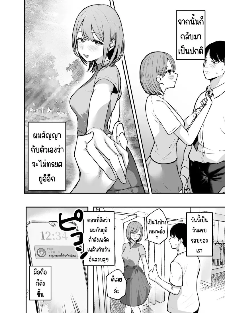 อ่านโดจิน ตอนนั้นเธอเป็นเพื่อนสาววันนี้เธอเป็นไอดอล ตอนที่ 1 [Baketsu Purin] อ่านฟรี หน้าที่ 50