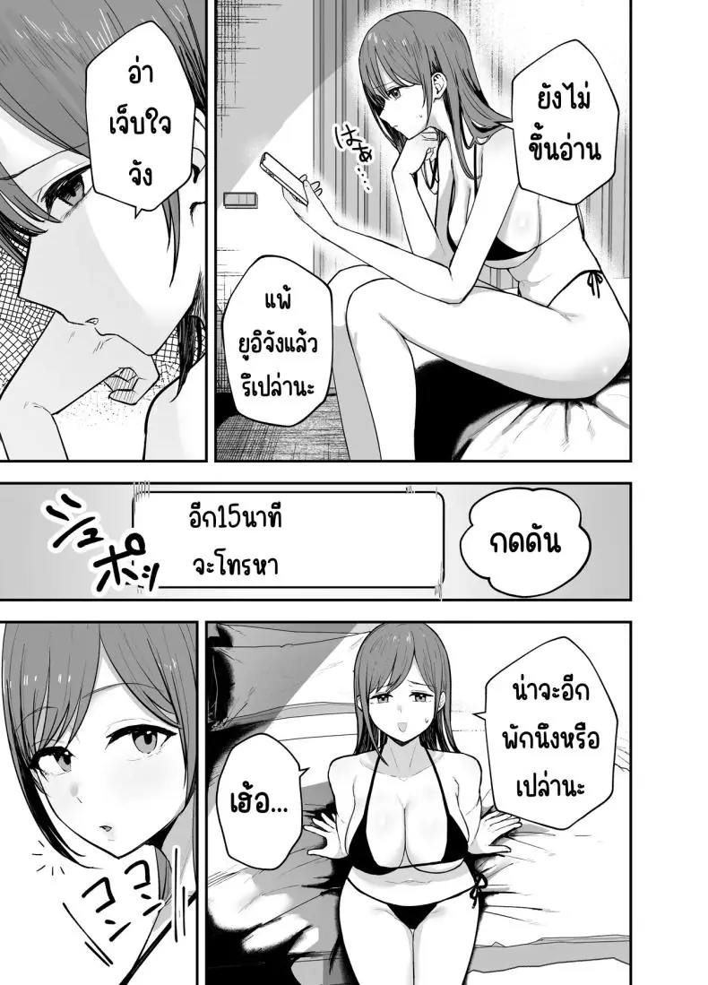 อ่านโดจิน ตอนนั้นเธอเป็นเพื่อนสาววันนี้เธอเป็นไอดอล ตอนที่ 1 [Baketsu Purin] อ่านฟรี หน้าที่ 55