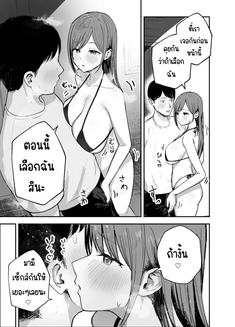 อ่านโดจิน ตอนนั้นเธอเป็นเพื่อนสาววันนี้เธอเป็นไอดอล ตอนที่ 1 [Baketsu Purin] อ่านฟรี หน้าที่ 57