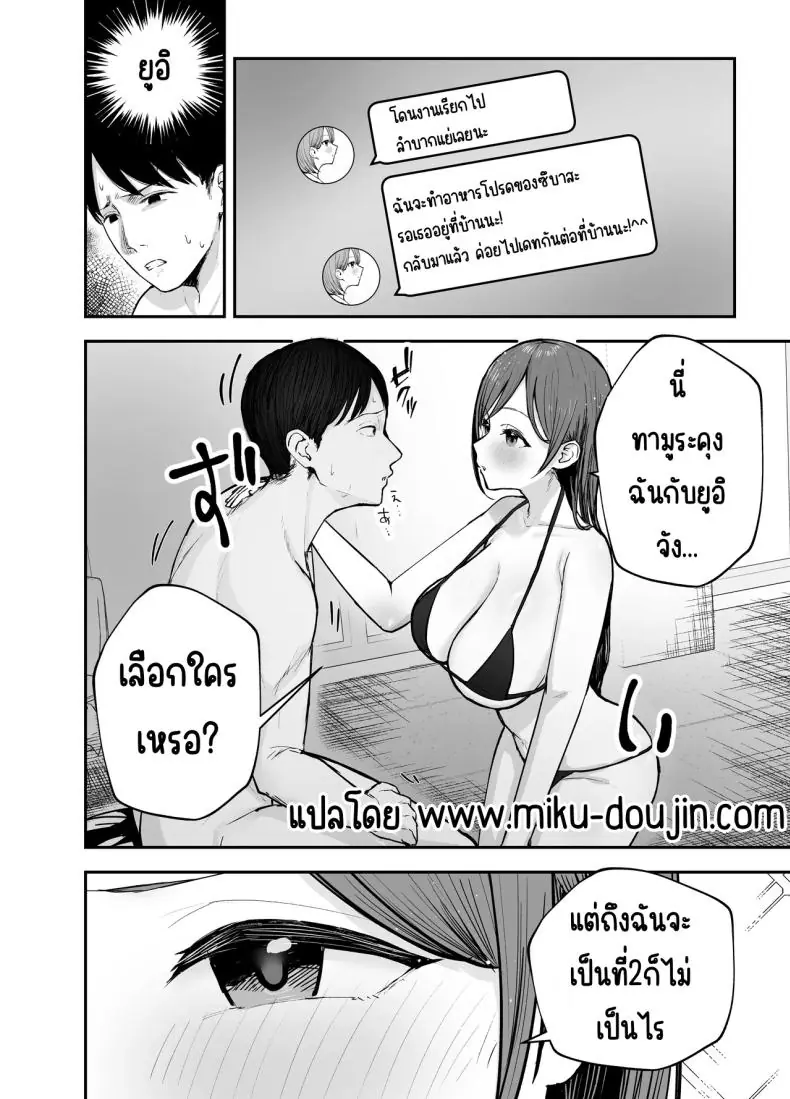 อ่านโดจิน ตอนนั้นเธอเป็นเพื่อนสาววันนี้เธอเป็นไอดอล ตอนที่ 1 [Baketsu Purin] อ่านฟรี หน้าที่ 72