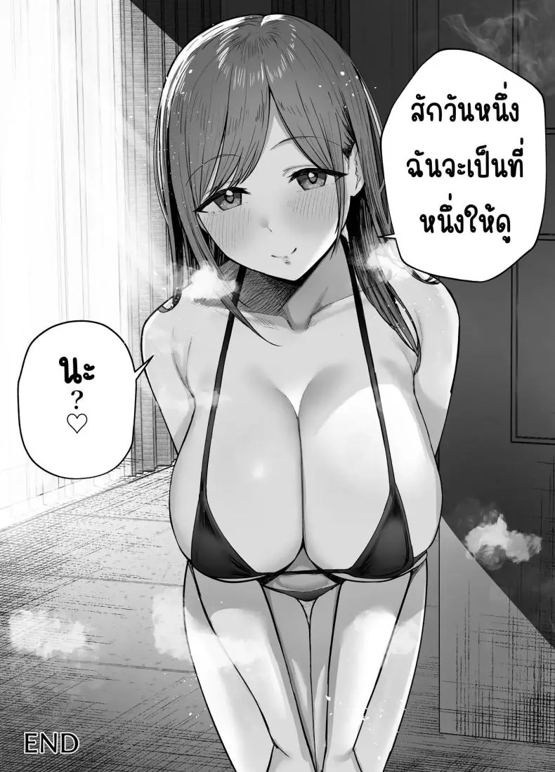 อ่านโดจิน ตอนนั้นเธอเป็นเพื่อนสาววันนี้เธอเป็นไอดอล ตอนที่ 1 [Baketsu Purin] อ่านฟรี หน้าที่ 73