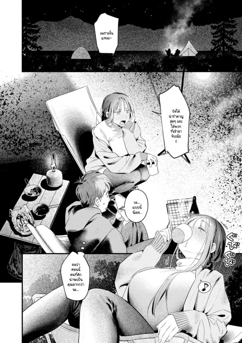 อ่านโดจิน ลองเปลี่ยนมาตั้งแคมป์ในป่าแค่เราสองคน [Ouchi Kaeru] แปลไทย หน้าที่ 8