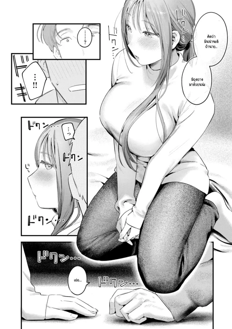 อ่านโดจิน ลองเปลี่ยนมาตั้งแคมป์ในป่าแค่เราสองคน [Ouchi Kaeru] แปลไทย หน้าที่ 14