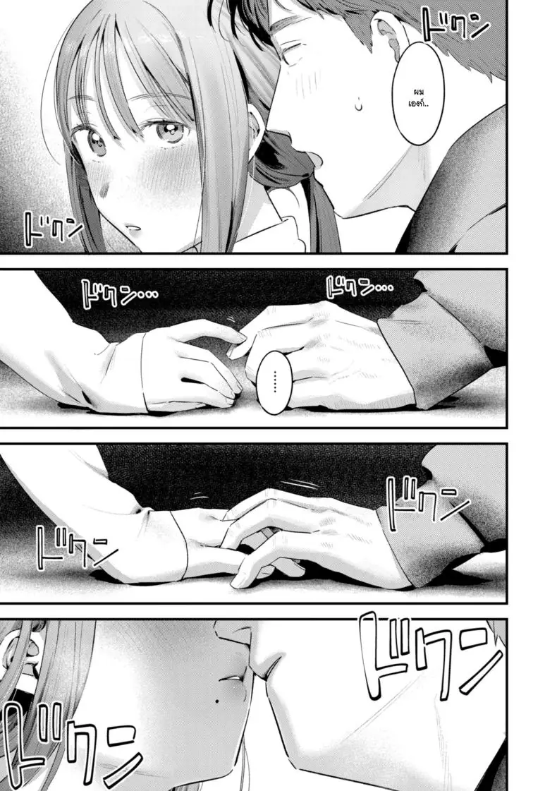 อ่านโดจิน ลองเปลี่ยนมาตั้งแคมป์ในป่าแค่เราสองคน [Ouchi Kaeru] แปลไทย หน้าที่ 15