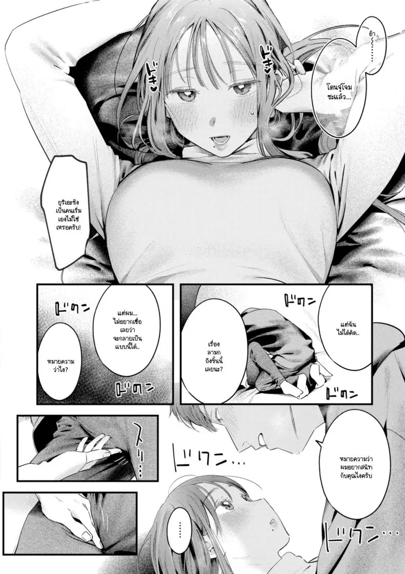อ่านโดจิน ลองเปลี่ยนมาตั้งแคมป์ในป่าแค่เราสองคน [Ouchi Kaeru] แปลไทย หน้าที่ 18