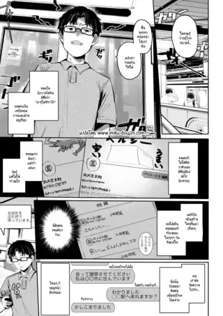 ได้โปรดมองมาที่ฉัน [Monchan rev3] แปลไทย