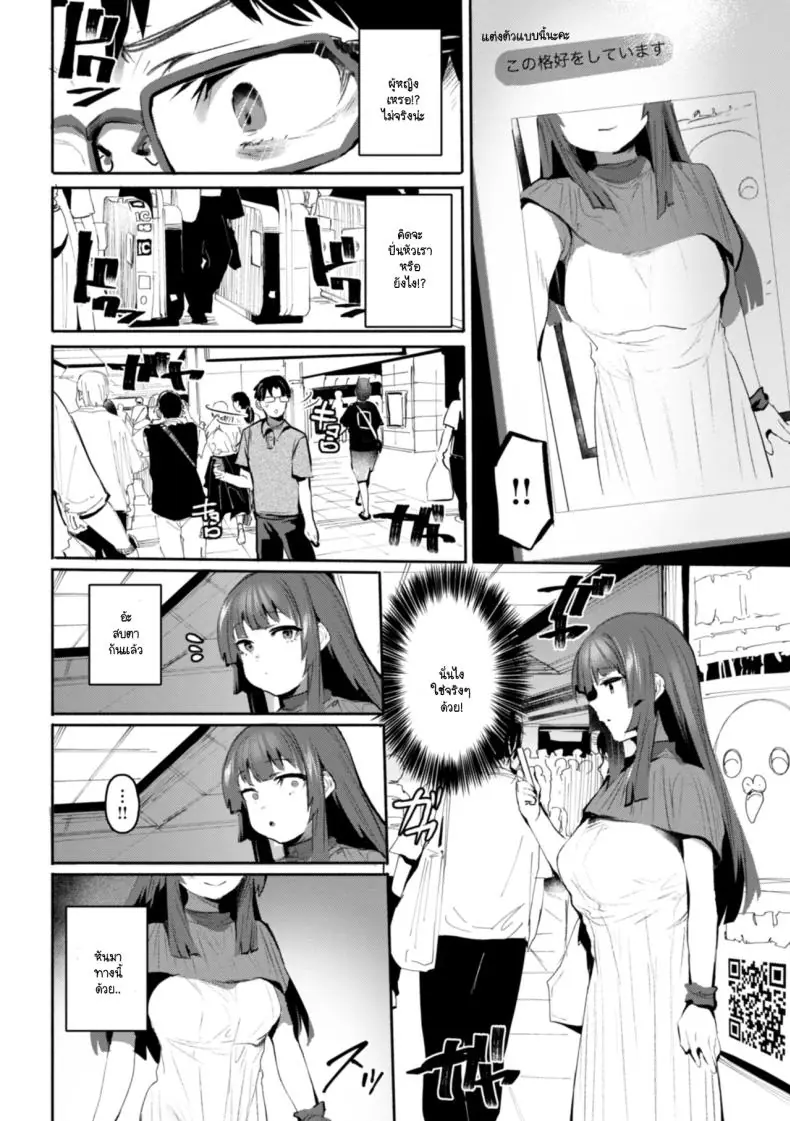 อ่านโดจิน ได้โปรดมองมาที่ฉันแล้วเริ่มความรัก [Monchan rev3] หน้าที่ 2