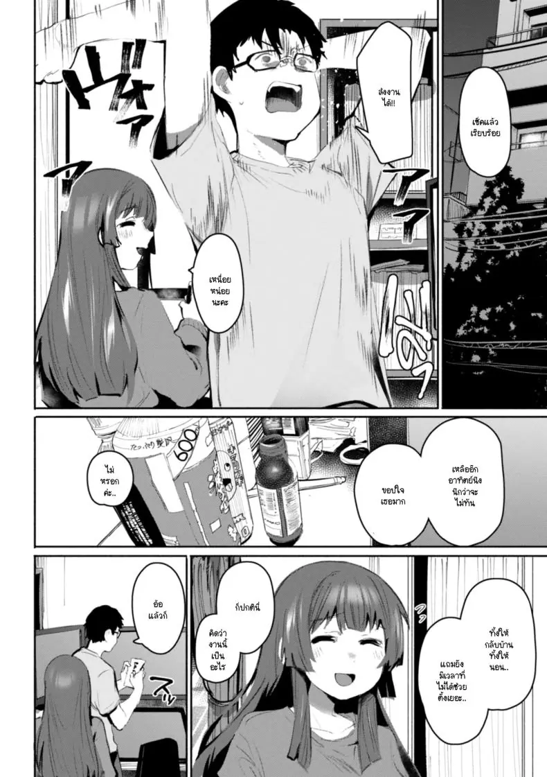 อ่านโดจิน ได้โปรดมองมาที่ฉัน [Monchan rev3] แปลไทย หน้าที่ 6