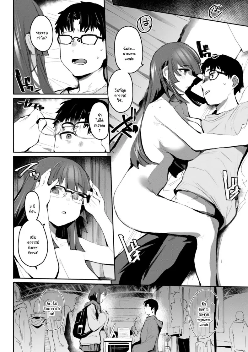อ่านโดจิน ได้โปรดมองมาที่ฉัน [Monchan rev3] แปลไทย หน้าที่ 10