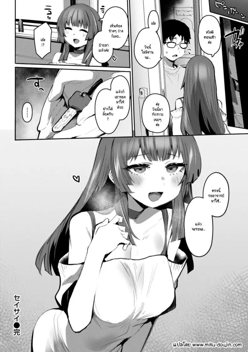 อ่านโดจิน ได้โปรดมองมาที่ฉัน [Monchan rev3] แปลไทย หน้าที่ 24