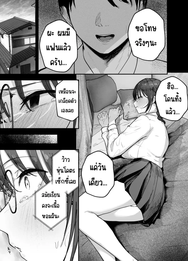 อ่านโดจิน ตอนนั้นเธอเป็นเพื่อนสาววันนี้เธอเป็นถึงไอดอล ตอนที่ 2 [Baketsu Purin] Omae ga Futta InCha Onna, Ima ja Followers Hyakuman-nin Goe no Bakunyuu Gravure Idol dazo หน้าที่ 2