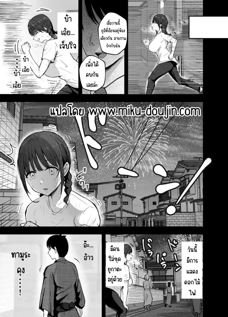 อ่านโดจิน [Baketsu Purin] Omae ga Futta InCha Onna ตอนที่ 2 แปลไทย หน้าที่ 4
