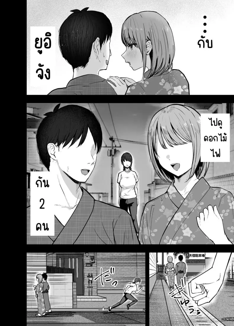 อ่านโดจิน [Baketsu Purin] Omae ga Futta InCha Onna ตอนที่ 2 แปลไทย หน้าที่ 5