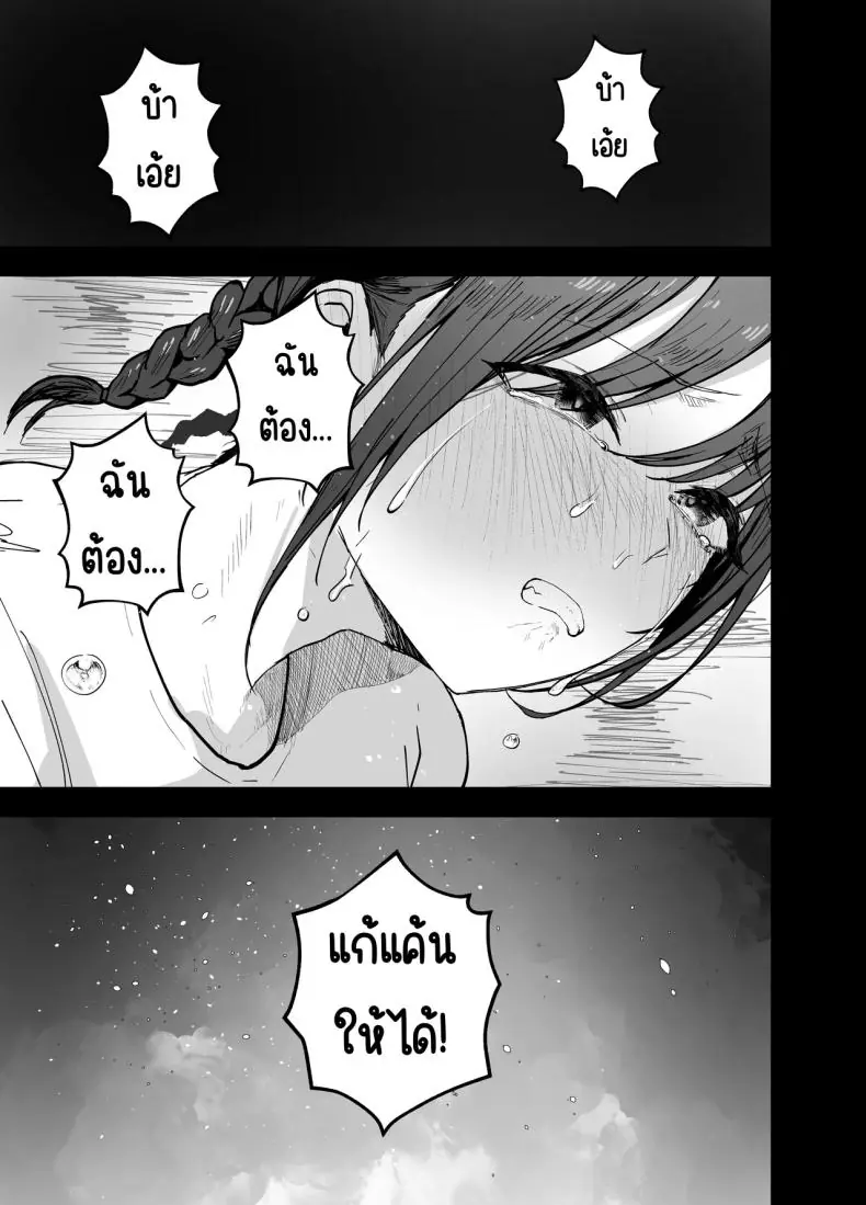 อ่านโดจิน [Baketsu Purin] Omae ga Futta InCha Onna ตอนที่ 2 แปลไทย หน้าที่ 6