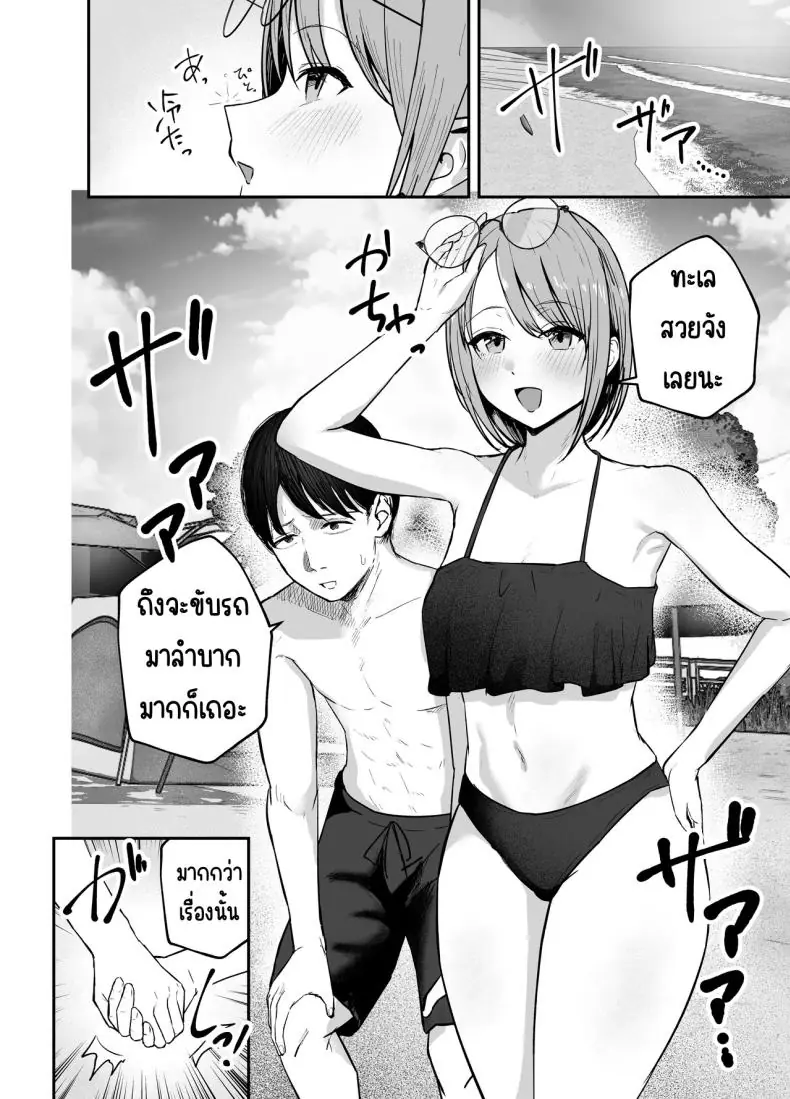 อ่านโดจิน [Baketsu Purin] Omae ga Futta InCha Onna ตอนที่ 2 แปลไทย หน้าที่ 7