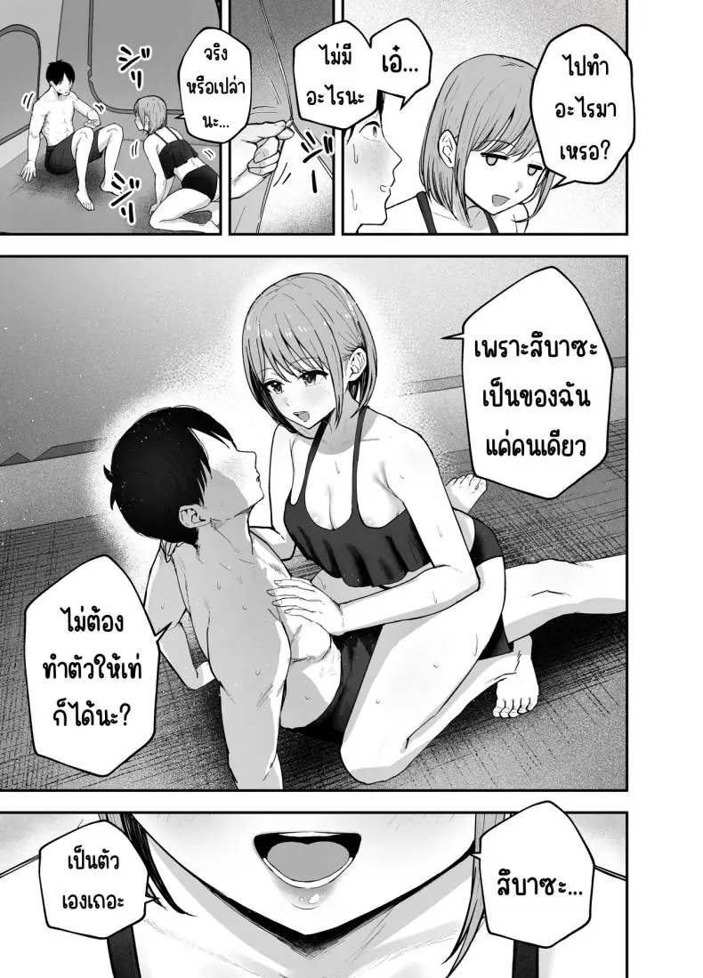 อ่านโดจิน [Baketsu Purin] Omae ga Futta InCha Onna ตอนที่ 2 แปลไทย หน้าที่ 10
