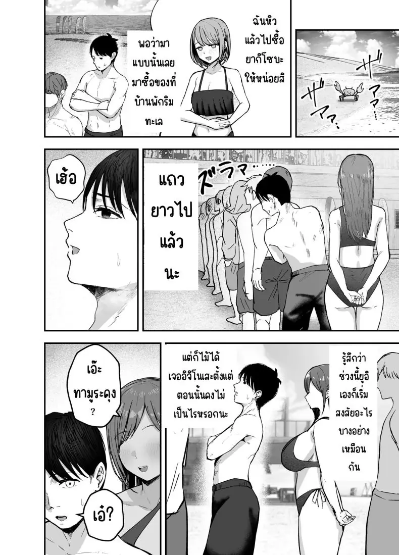 อ่านโดจิน [Baketsu Purin] Omae ga Futta InCha Onna ตอนที่ 2 แปลไทย หน้าที่ 13