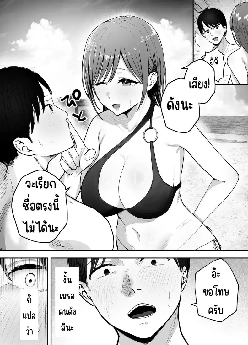 อ่านโดจิน [Baketsu Purin] Omae ga Futta InCha Onna ตอนที่ 2 แปลไทย หน้าที่ 14