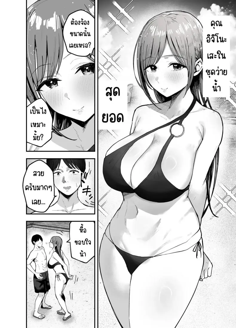 อ่านโดจิน [Baketsu Purin] Omae ga Futta InCha Onna ตอนที่ 2 แปลไทย หน้าที่ 15