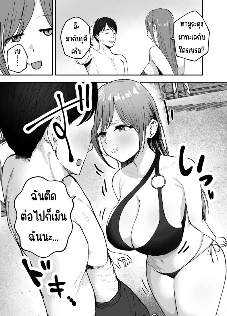 อ่านโดจิน [Baketsu Purin] Omae ga Futta InCha Onna ตอนที่ 2 แปลไทย หน้าที่ 16