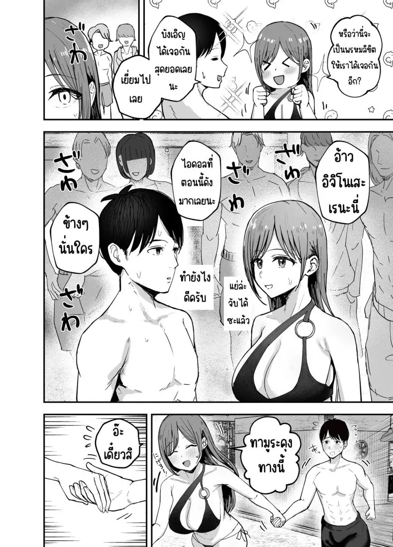 อ่านโดจิน [Baketsu Purin] Omae ga Futta InCha Onna ตอนที่ 2 แปลไทย หน้าที่ 17