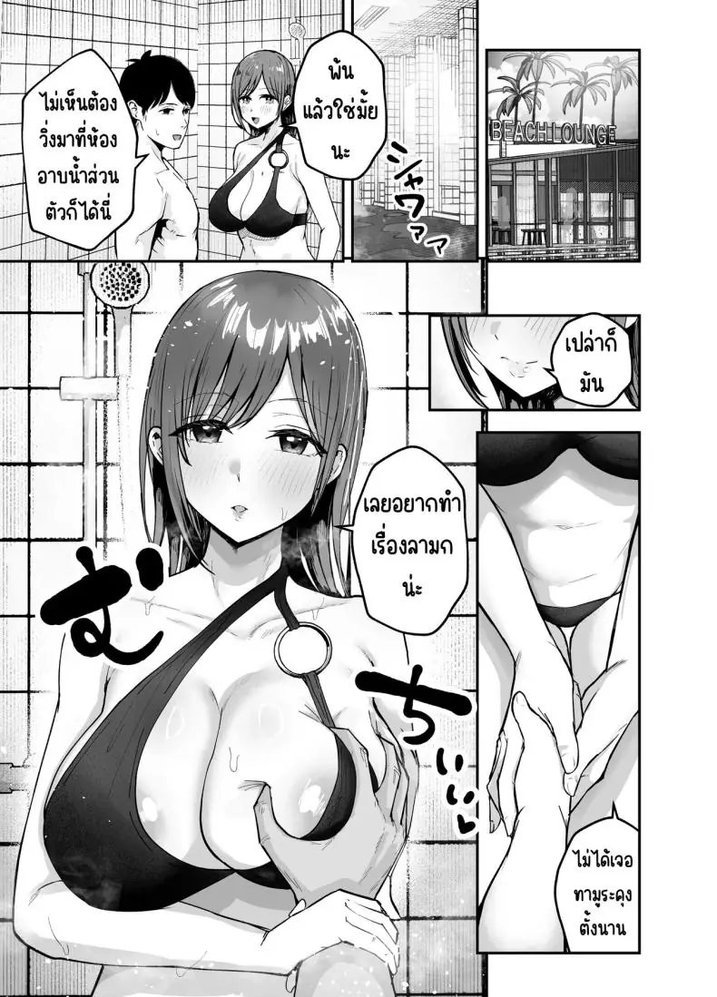 อ่านโดจิน [Baketsu Purin] Omae ga Futta InCha Onna ตอนที่ 2 แปลไทย หน้าที่ 18