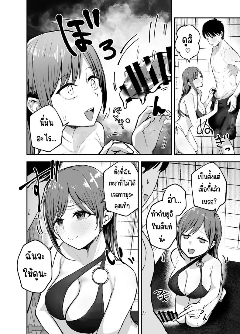 อ่านโดจิน [Baketsu Purin] Omae ga Futta InCha Onna ตอนที่ 2 แปลไทย หน้าที่ 19