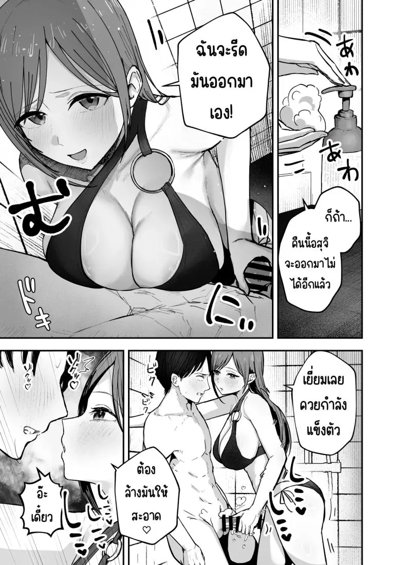 อ่านโดจิน [Baketsu Purin] Omae ga Futta InCha Onna ตอนที่ 2 แปลไทย หน้าที่ 20