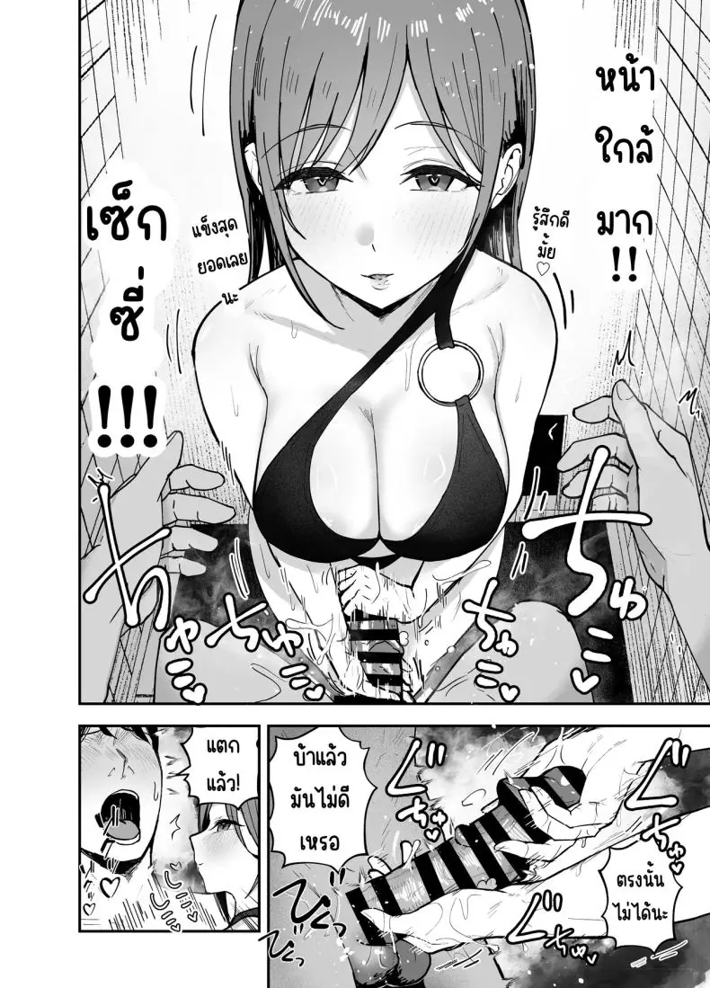 อ่านโดจิน [Baketsu Purin] Omae ga Futta InCha Onna ตอนที่ 2 แปลไทย หน้าที่ 21