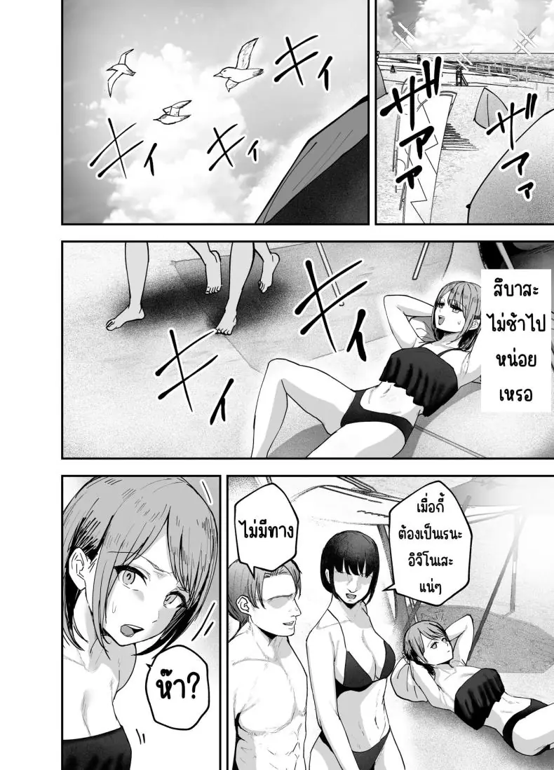 อ่านโดจิน [Baketsu Purin] Omae ga Futta InCha Onna ตอนที่ 2 แปลไทย หน้าที่ 23