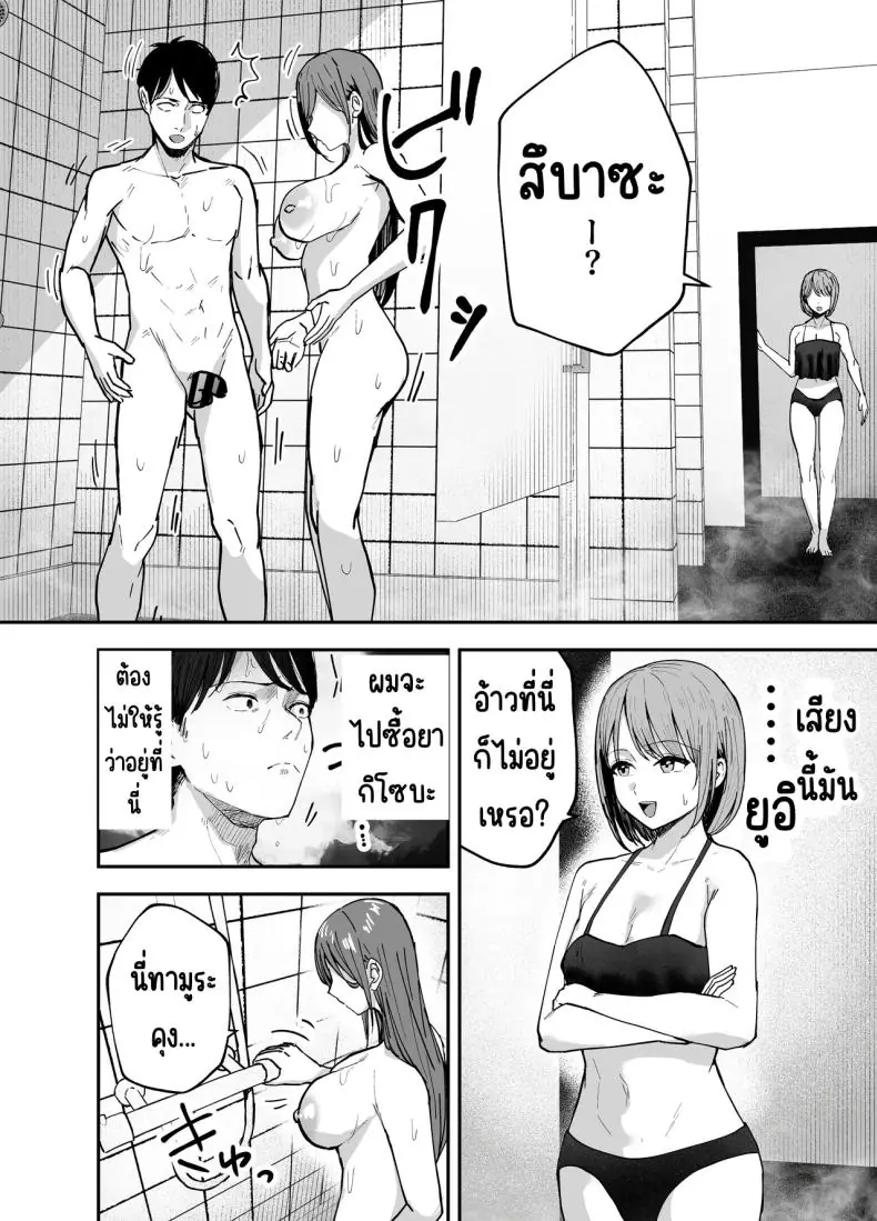 อ่านโดจิน [Baketsu Purin] Omae ga Futta InCha Onna ตอนที่ 2 แปลไทย หน้าที่ 27